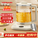 康佳（KONKA）养生壶 316煮茶器煎药壶 1.8L玻璃保温烧水壶电热水壶 迷你玻璃煮茶壶 KYSH-1834E-W