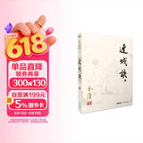 朗声旧版 连城诀 全一册 金庸武侠小说 彩图平装本 小说新年礼物