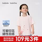 巴拉巴拉童装儿童短袖t恤男童女童2026新款婴儿夏装舒适纯棉上衣宝宝半袖