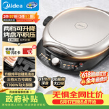 美的（Midea）【价低头部主播9折】电饼铛 双面加热家用煎烤机烙饼锅烤肉煎饼薄饼机抗菌可升降烤盘 JKE30T78