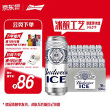 百威冰啤酒500ml*18听整箱装【99%好评】京东自营618热卖