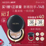 Aekyung Age20's爱敬四色大师黑气垫bb霜遮瑕提亮持妆粉底混油21#14g*2送女友礼物
