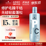 施华蔻专业专属修护亮泽护发素1L滋润柔顺蓬松头发无硅油烫发洗护蛋白润头发