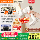苏泊尔（SUPOR）【新一代吸烫机】吸附式手持挂烫机家用小型大蒸汽150ml熨烫机大功率除菌电熨斗EGH-S920A价保