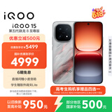 vivo iQOO 15 16GB+1TB凌云 第五代骁龙8至尊版 2K 三星珠峰屏 国家补贴 iqoo15游戏电竞手机