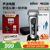 博朗【父亲节礼物】旗舰8系Pro电动剃须刀整机德国进口往复式剃须刀电动刮胡刀男士送男朋友老公