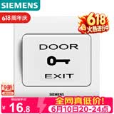 西门子（SIEMENS）门禁开关面板 出门开关 远景雅白色 86型暗装面板5TD01031CC1