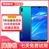 华为（HUAWEI）华为畅享9 二手手机 智能机 工作机4G 双卡 后置双摄智能美颜 极光蓝 4G+64G  9成新