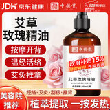 中稳堂玫瑰精油全身按摩精油经络疏通刮痧精油全身spa按摩精油免洗