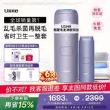 Ulike【政府补贴】Air4蓝宝石冰点脱毛仪女士刮毛刀剃毛器私处美容仪生日礼物送女友 【超值套组】Air4水晶紫+洁净舱+刮刀