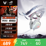 ROG棱镜白色限定版 游戏耳机有线耳麦 头戴式耳麦带麦克风 环绕7.1音效USB/TypeC接口 适配三角洲行动