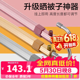 晾温馨阳台伸缩晾衣杆悬挂式免打孔晾衣架折叠晒床单衣架阳台晒被子神器 【加长】四档高调节1.6-3.0伸缩