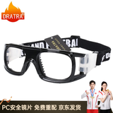 DRATRA近视运动眼镜篮球足球跑步光学镜框防雾防爆镜片比赛专用护目镜 黑框黑护垫 框+PC防爆镜片（近视0-600度内散光0-200度内）