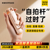 Rtako【2026新款-口袋杆1.35米】迷你自拍杆手机三脚架旅行小巧便携式自拍神器360度旋转多功能演唱会 【白1.35米】收纳18cm | 一丢即开 【一丢即开 | 双层脚架加固】一年质保