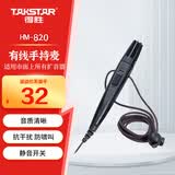 得胜（TAKSTAR） HM-820手持小麦克风 扩音器耳麦话筒 教学教师通用头戴式麦克风 德胜小蜜蜂通用 