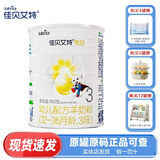 佳贝艾特（Kabrita）悦白婴幼儿配方羊奶粉1段2段3段4段800g罐装无积分正品源码可追溯 悦白 3段400克*6罐