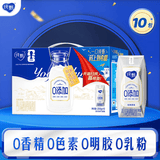 纯甄0添加原味风味酸奶钻包200g*10包/提【送礼佳选】2月产