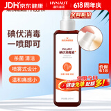 海氏海诺艾暖 碘伏喷雾100ml 碘伏消毒液家用伤口杀菌皮肤婴儿脐带消毒