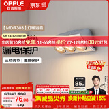 欧普照明（OPPLE）灯暖浴霸 壁挂系列 即开即热浴霸取暖灯照明排气一体 MDR303