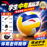 安踏（ANTA）排球【中考训练】比赛体育课专用中小学体考成人儿童软硬5号排球