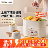 小熊（Bear）电炖锅 电炖盅隔水炖 炖汤盅电炖锅 煲汤锅炖汤锅 宝宝辅食煮粥锅熬粥燕窝炖盅1-2人DDZ-C10V1 1L