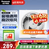 松下（Panasonic） 排气扇厨房排风扇卫生间换气扇玻璃窗式浴室抽风机强力 FV-RV17Y1【排风量174】开孔150