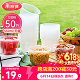 美丽雅一次性碗食品级方圆碗560ml*50只 加厚塑料耐高温汤碗外卖野餐盒