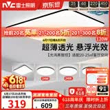 雷士（NVC）吸顶灯具客厅大灯卧室灯饰智能护眼2026新款高端大气led套餐光鸿