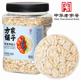方家铺子即食燕麦片500g大片免煮即冲高膳食纤维五谷杂粮粗粮代餐