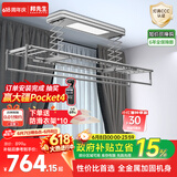 邦先生电动晾衣架智能小阳台全自动升降伸缩遥控家用凉晒衣杆机M50A灰
