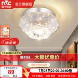 雷士（NVC）北欧现代玄关灯LED简约现代轻奢过道走廊门厅入户氛围灯过道灯 星座 水晶玻璃玄关灯  LED 10瓦