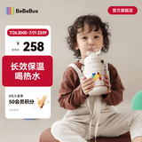 bebebus儿童水杯保温杯婴幼儿宝宝水杯学饮吸管杯幼儿园外出专用水壶 彩虹保温杯 550ml 【单杯+杯套】