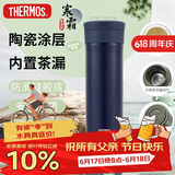 膳魔师（THERMOS）保温杯400ml男女士礼物陶瓷内胆泡茶咖啡保冷水杯子TCMV-400C-DB