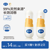 戴·可·思儿童元气润唇膏3.6g 奶茶系列宝宝护唇膏杨枝甘露味 保湿滋润