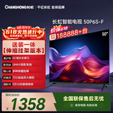 长虹【价保618】电视50P6S-F 50英寸【 伸缩挂架版】HDR  三重爱眼 一键看直播 平板液晶LED电视机