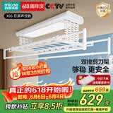 四季沐歌（MICOE）电动晾衣架 升降伸缩 智能阳台遥控自动晾衣机室内晒衣架LED照明 【X66巨屏照明】加密双排剪刀+离线声控 四杆伸缩+照明
