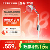 仙鹤电磁波频谱治疗仪医用烤灯远红外线理疗灯烤电理疗仪607A红光升级
