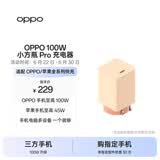 OPPO 100W 小方瓶 Pro 超级闪充氮化镓充电器 苹果手机至高45W Mac至高100W 适配华为小米荣耀一加