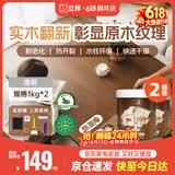 水性木蜡油漆清漆防腐木器漆户外环保实木家具漆翻新1kg*2透明色
