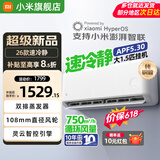 小米（MI）米家空调 1.5匹 巨省电 新一级能效 节能省电 变频冷暖家用卧室壁挂式自清洁舒适空调挂机 大1.5匹 一级能效 速冷静