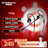 赛睿（SteelSeries）突圣骑tusq入耳式3.5mm游戏电竞耳机挂耳式带麦可拆卸式麦克风手机吃鸡7.1环绕声 适配三角洲高考