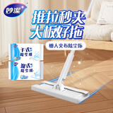 妙洁静电除尘拖把 家用一次性拖布吸尘懒人拖地神器拖地纸 【蓝色除尘纸】除尘拖+1包湿巾+1包干巾