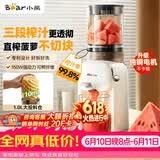 小熊（Bear）NFC全自动三段压榨原汁机 渣汁分离榨汁机 多功能电动家用 果汁果蔬水果冰淇淋机YZJ-S02K5