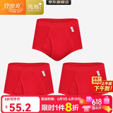 宜而爽【3条装】红色男士内裤100%纯棉罗纹三角裤男中高腰大码短裤衩