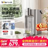 小熊（Bear）【价保618】钢钢好即热饮水机家用直饮机桌面台式饮水器不锈钢水箱3L热水机YSJ-E40T8-P02