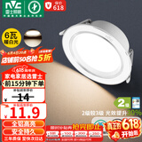 雷士（NVC）LED筒灯客厅过道嵌入式二级能效全铝高亮漆白6瓦暖白开孔75-85mm