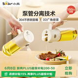 小熊（Bear）油壶调料罐玻璃调料瓶调味瓶酱油瓶 喷倒一体自动开合油罐550mlL