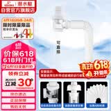 潜水艇（Submarine）SQ-1面盆洗手池ABS防臭下水管 S弯伸缩下水管防虫防臭