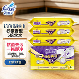 花仙子（Farcent）湿拖巾4包（48张）抗菌柠檬香一次性纸巾平板拖把地板可替换拖布