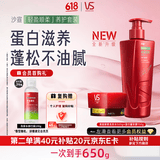沙宣清盈顺柔洗发水500g蛋白罐发膜150g去油蓬松柔顺套装